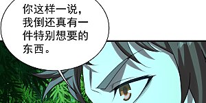 第219话 不速之客！