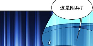 第230话 道啸天