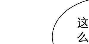 第241话 敢和我抢拍？