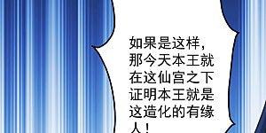 第253话 原始圣体的气息！