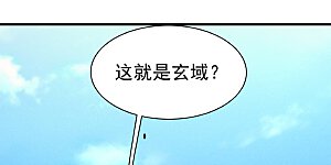 第354话 外域