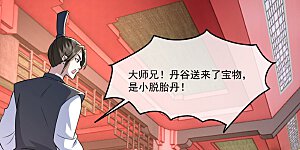 第407话 各方赠宝