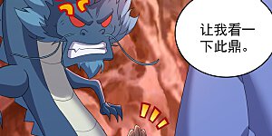 第502话 鼎壁神通