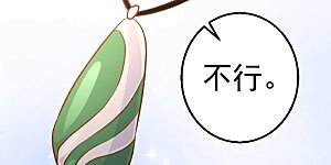 第22话 赌玉风波