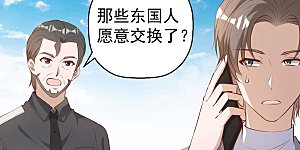 第39话 交换仪式