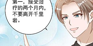 第54话 给副主席治病