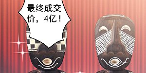 第73话 杨猛出事