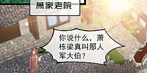 第121话 他给的实在太多了