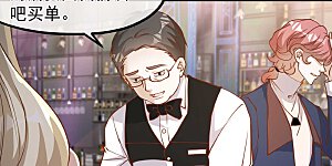 第124话 给你带个惊喜