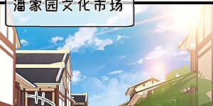 第132话 识货的老大爷