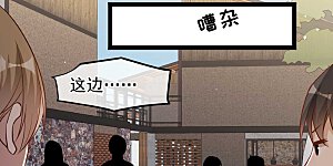 第153话 不限于漂亮小姐姐