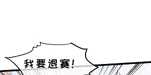 第175话 英雄？早就做够了！