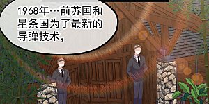 第289话 免费熊猫抱不得！