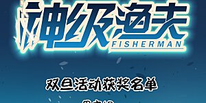 双旦活动获奖名单 