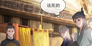 第37话 帝王心术