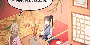 第44话 特别的新婚‘贺礼’