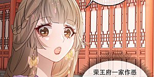 第51话 谁才是王府嫡女