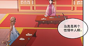 第58话 智斗绿茶婊