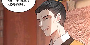 第100话 攀咬楚相