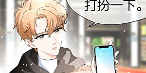 第37话 标准男友宠妻指南