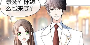 第38话 厉景衍被下药了