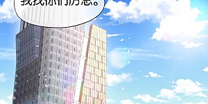 第66话 不要忘了我才是厉夫人