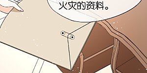 第76话 哄妻小能手厉景衍