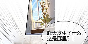 第98话 我不会缠着你的