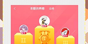 1月供养活动中奖名单 