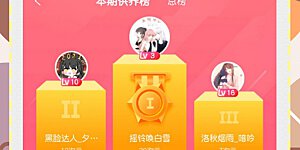 情人节活动中奖名单 