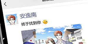 第127话 两个男人的幼稚行为