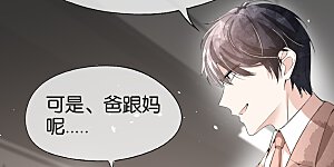 第150话 我真的不会失去辰辰吗？