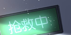 第172话 安逸南，你的命真大！
