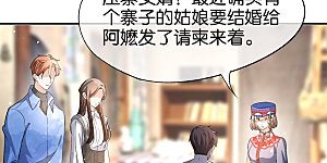 第182话 长得好看的人在哪儿都受欢迎