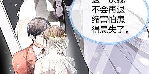 第190话 现在，我很确认你爱我