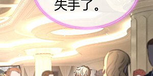 第193话 总裁一秒变小孩