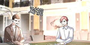 第242话 要赌就赌大的！