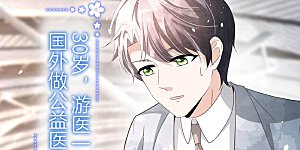 第270话 外表看似小孩