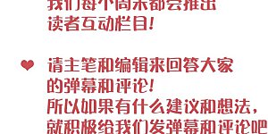 周末特别栏目第3期 