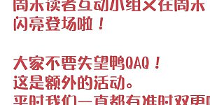 周末特别栏目第4期 