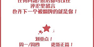 周末特别栏目第8期 