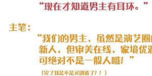 周末特别栏目第9期 