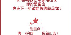 周末特别栏目第10期 