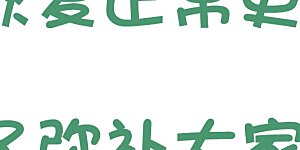 请假单+夏日活动开始啦！ 