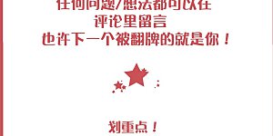 周末特别栏目第11期 