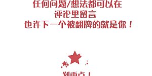 周末特别栏目第12期 