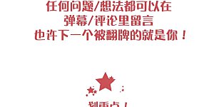 周末特别栏目第13期 