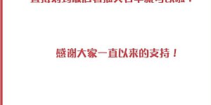 周末特别栏目第18期 