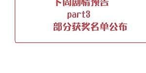 周末特别栏目第22期 