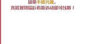 周末互动栏目第23期 